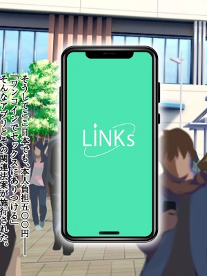 [ぺたんこ牧場 (伝法谷ちゃまる、Guido Caffrey)] セックス新法制定 公開エッチで稼ぐのが普通の世界_023