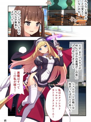 [どろっぷす! (大人のSEXY絵本)] 祓魔シスターシャルロット ～最凶悪魔はカラダで祓います～ モザイクコミック総集編 [DL版]_49