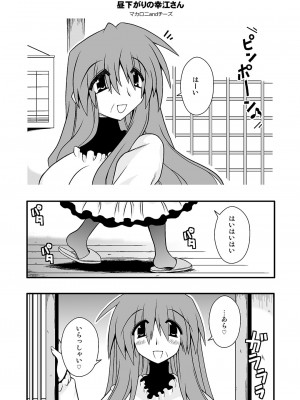 [1787 (マカロニandチーズ)] THE・ごった煮 ～ゲスト原稿まとめ本～_49