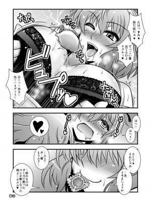 [1787 (マカロニandチーズ)] THE・ごった煮 ～ゲスト原稿まとめ本～_24