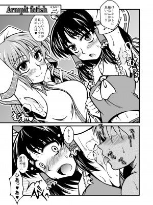 [1787 (マカロニandチーズ)] THE・ごった煮 ～ゲスト原稿まとめ本～_15