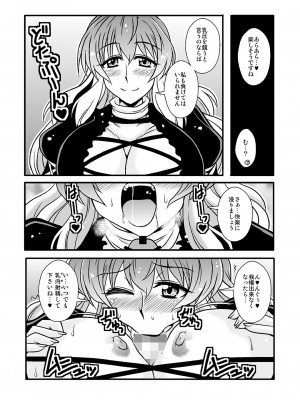 [1787 (マカロニandチーズ)] THE・ごった煮 ～ゲスト原稿まとめ本～_31