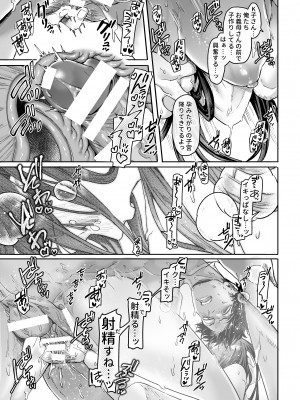 [ヨールキ・パールキ (露々々木もげら)] K子と病みおじ・密_53