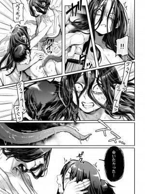 [ヨールキ・パールキ (露々々木もげら)] K子と病みおじ・密_43