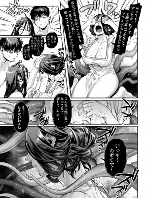 [ヨールキ・パールキ (露々々木もげら)] K子と病みおじ・密_57