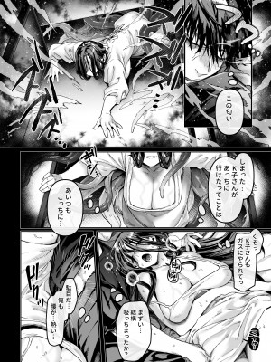 [ヨールキ・パールキ (露々々木もげら)] K子と病みおじ・密_24