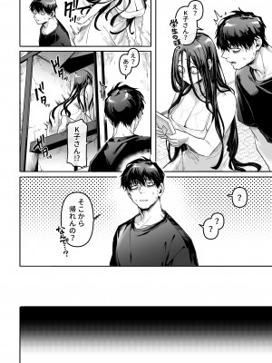 [ヨールキ・パールキ (露々々木もげら)] K子と病みおじ・密_20