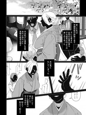 [ヨールキ・パールキ (露々々木もげら)] K子と病みおじ・密_38