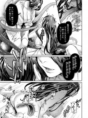 [ヨールキ・パールキ (露々々木もげら)] K子と病みおじ・密_45