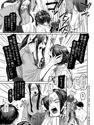 [ヨールキ・パールキ (露々々木もげら)] K子と病みおじ・密_59