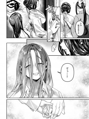 [ヨールキ・パールキ (露々々木もげら)] K子と病みおじ・密_60