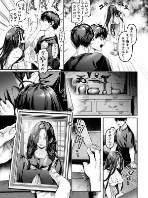 [ヨールキ・パールキ (露々々木もげら)] K子と病みおじ・密_19