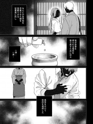 [ヨールキ・パールキ (露々々木もげら)] K子と病みおじ・密_39