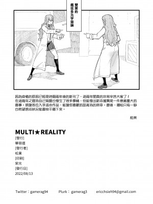 (C100) [華容道 (松果)] MULTI★REALITY (青春ブタ野郎はバニーガール先輩の夢を見ない) [無邪気漢化組]_26