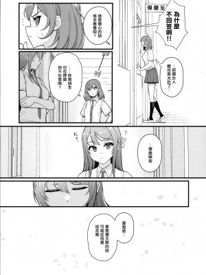 (C100) [華容道 (松果)] MULTI★REALITY (青春ブタ野郎はバニーガール先輩の夢を見ない) [無邪気漢化組]_25