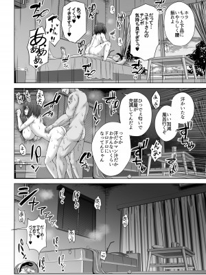 [大正ロマネスク (遠野すいか)] 彼女がタトゥーを入れた訳 ～片思いの巨乳地味娘がヤリチン彼氏に染められるまで～_18