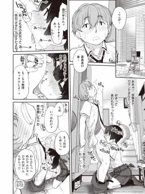 WEEKLY快楽天 2022 No.34_35