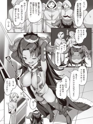 WEEKLY快楽天 2022 No.34_04