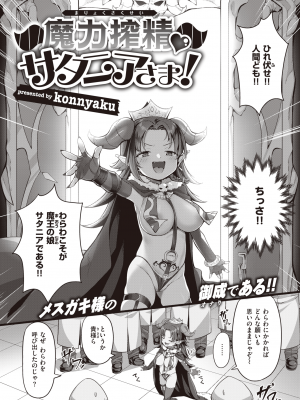 WEEKLY快楽天 2022 No.34_03