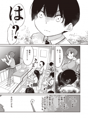 WEEKLY快楽天 2022 No.34_30