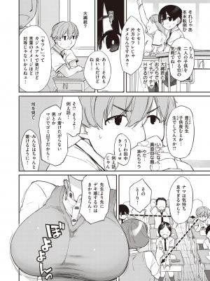 WEEKLY快楽天 2022 No.34_29