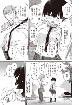 WEEKLY快楽天 2022 No.34_32