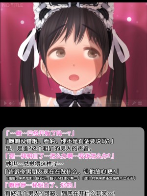 [よもだよもJAPAN (よもだよも)] 寝取られ彼女からの真性ドMビデオレター [5DK个人汉化]_13