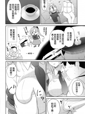 (C100) [七色のねりぶくろ (七色風香)] ホーネットを眠らせて挿入れてみた。 (艦隊これくしょん -艦これ-) [空気系☆漢化]_06