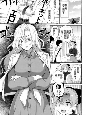 (C100) [七色のねりぶくろ (七色風香)] ホーネットを眠らせて挿入れてみた。 (艦隊これくしょん -艦これ-) [空気系☆漢化]_03