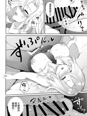 (C100) [七色のねりぶくろ (七色風香)] ホーネットを眠らせて挿入れてみた。 (艦隊これくしょん -艦これ-) [空気系☆漢化]_12