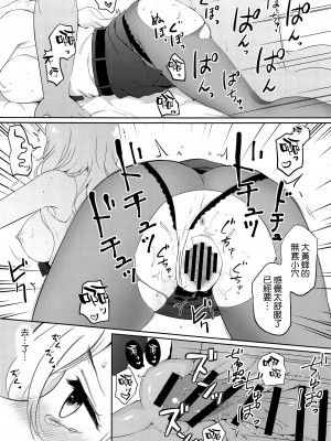 (C100) [七色のねりぶくろ (七色風香)] ホーネットを眠らせて挿入れてみた。 (艦隊これくしょん -艦これ-) [空気系☆漢化]_21