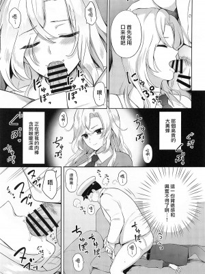 (C100) [七色のねりぶくろ (七色風香)] ホーネットを眠らせて挿入れてみた。 (艦隊これくしょん -艦これ-) [中国翻訳]_08