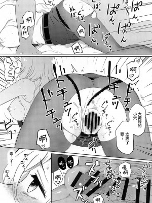 (C100) [七色のねりぶくろ (七色風香)] ホーネットを眠らせて挿入れてみた。 (艦隊これくしょん -艦これ-) [中国翻訳]_20