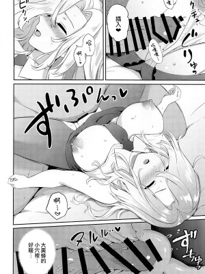 (C100) [七色のねりぶくろ (七色風香)] ホーネットを眠らせて挿入れてみた。 (艦隊これくしょん -艦これ-) [中国翻訳]_11