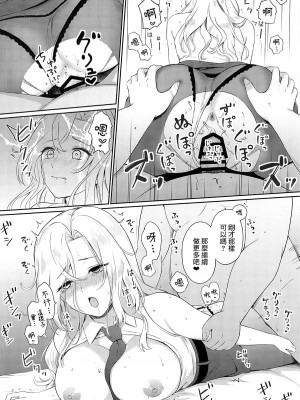 (C100) [七色のねりぶくろ (七色風香)] ホーネットを眠らせて挿入れてみた。 (艦隊これくしょん -艦これ-) [中国翻訳]_19