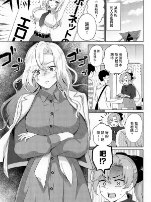 (C100) [七色のねりぶくろ (七色風香)] ホーネットを眠らせて挿入れてみた。 (艦隊これくしょん -艦これ-) [中国翻訳]_02