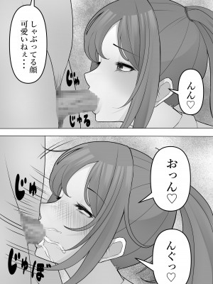 [くるくる] 我妻、いつの間にか淫乱化_18