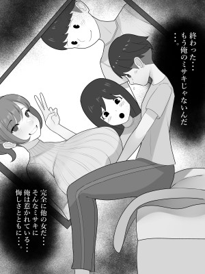 [くるくる] 我妻、いつの間にか淫乱化_25