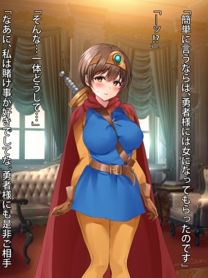 [loopsoft (ゆつきつづり)] クズ賢者after II 幼馴染の僧侶を救うため、勇者は少女になる_020