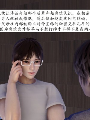 [流星] 催眠眼鏡之特別檢查篇_196