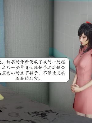 [流星] 催眠眼鏡之特別檢查篇_201