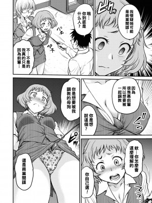 [船堀斉晃] OL調教―尻叩き_s011akamj00788_0039