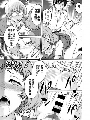 [船堀斉晃] OL調教―尻叩き_s011akamj00788_0042