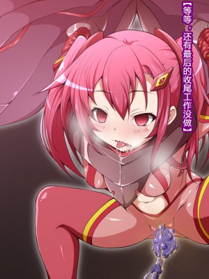 [蕎麦とマヨ (朱赦ぼたん)] 騎神戦姫アルセイン「第一話」 ～暗黒輝士アルセインドール誕生編～ [村长个人汉化]_054