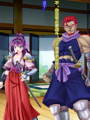 [村长和一袋子渣渣联合汉化][悪魔都市計画 (あくまっこ、トシぞー)] 寝取られ 裏・修行 [RJ323300]_013