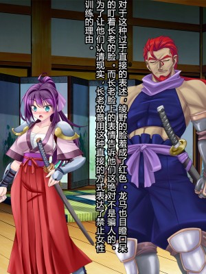 [村长和一袋子渣渣联合汉化][悪魔都市計画 (あくまっこ、トシぞー)] 寝取られ 裏・修行 [RJ323300]_015