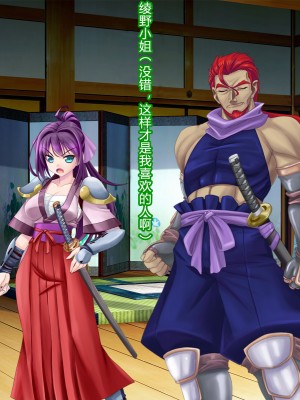 [村长和一袋子渣渣联合汉化][悪魔都市計画 (あくまっこ、トシぞー)] 寝取られ 裏・修行 [RJ323300]_017