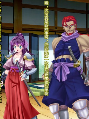 [村长和一袋子渣渣联合汉化][悪魔都市計画 (あくまっこ、トシぞー)] 寝取られ 裏・修行 [RJ323300]_018