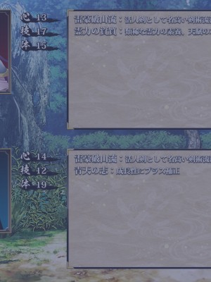 [村长和一袋子渣渣联合汉化][悪魔都市計画 (あくまっこ、トシぞー)] 寝取られ 裏・修行 [RJ323300]_020