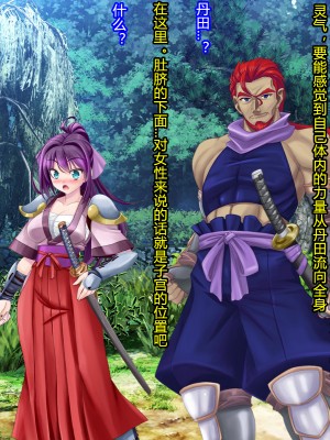 [村长和一袋子渣渣联合汉化][悪魔都市計画 (あくまっこ、トシぞー)] 寝取られ 裏・修行 [RJ323300]_022